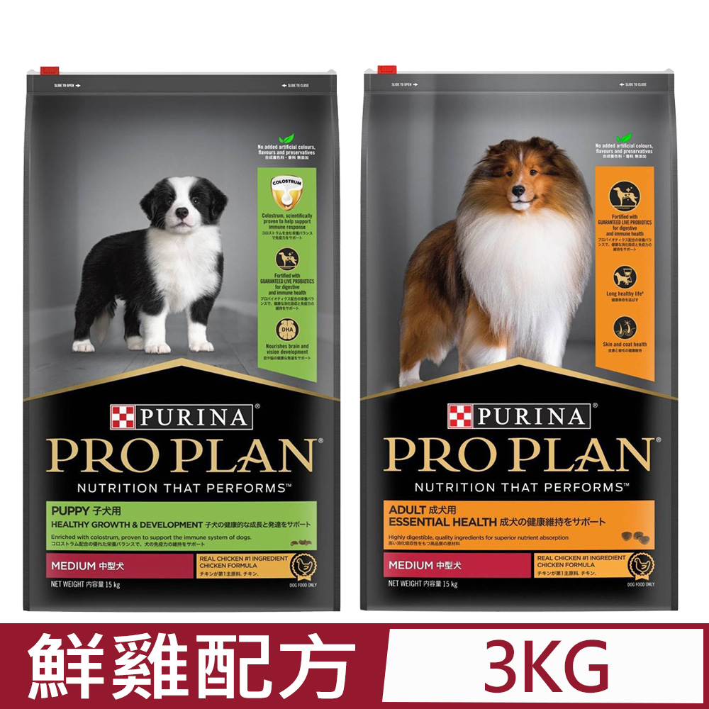 PRO PLAN冠能-《幼犬｜成犬》雞肉配方 3kg