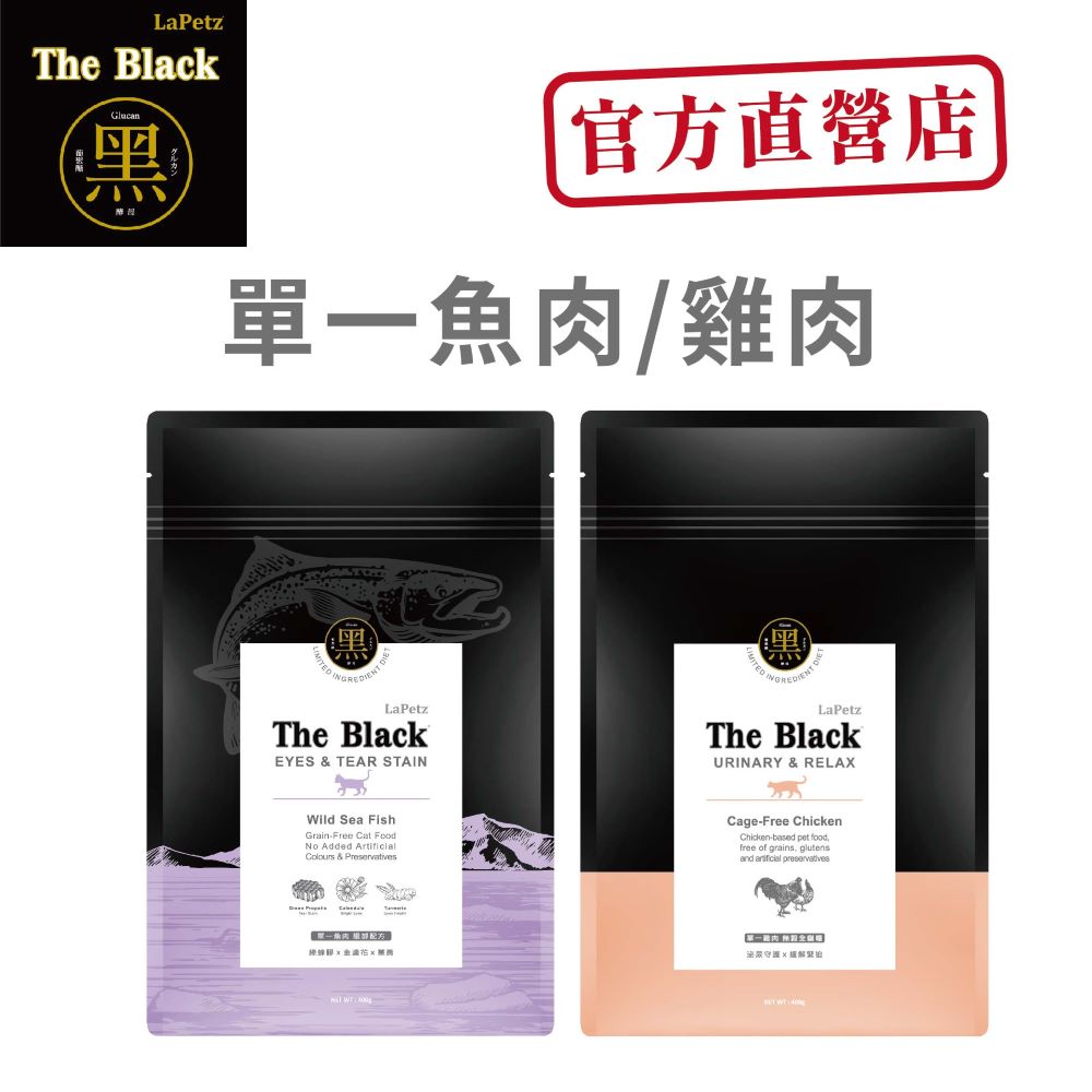 【LaPetz樂倍】黑酵母單一無穀貓糧 400g(雞&魚)