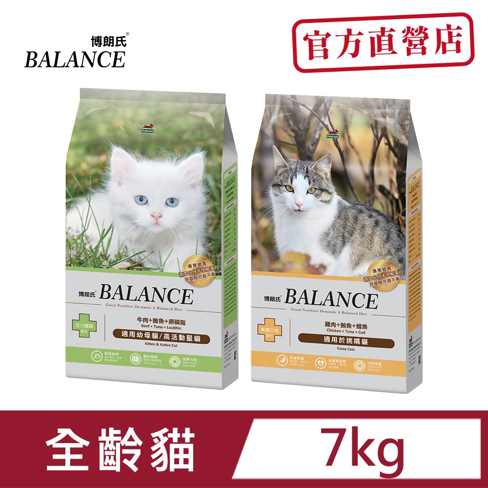 【Balance博朗氏】幼母&挑嘴貓糧7KG