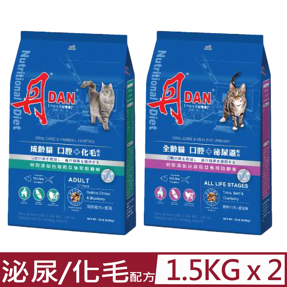 【2入組】丹DAN -寵物食品全齡貓 / 成齡貓 配方 3.3LB(1.5kg)
