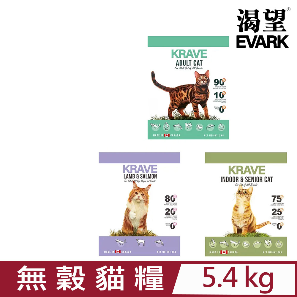加拿大EVARK渴望®-無穀貓糧 5.4kg