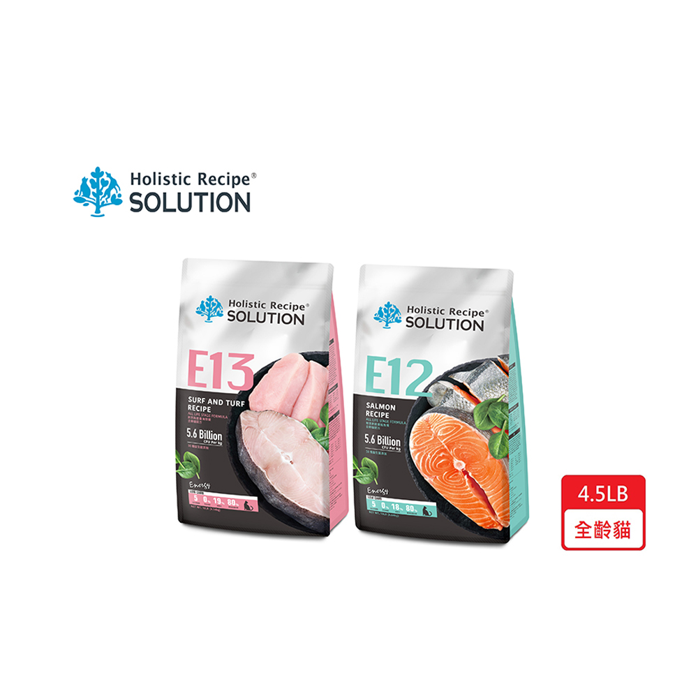 SOLUTION 耐吉斯 Energy能量碗系列 E12 E13 全齡貓 鮭魚/海陸 貓飼料4.5磅(2.04kg)