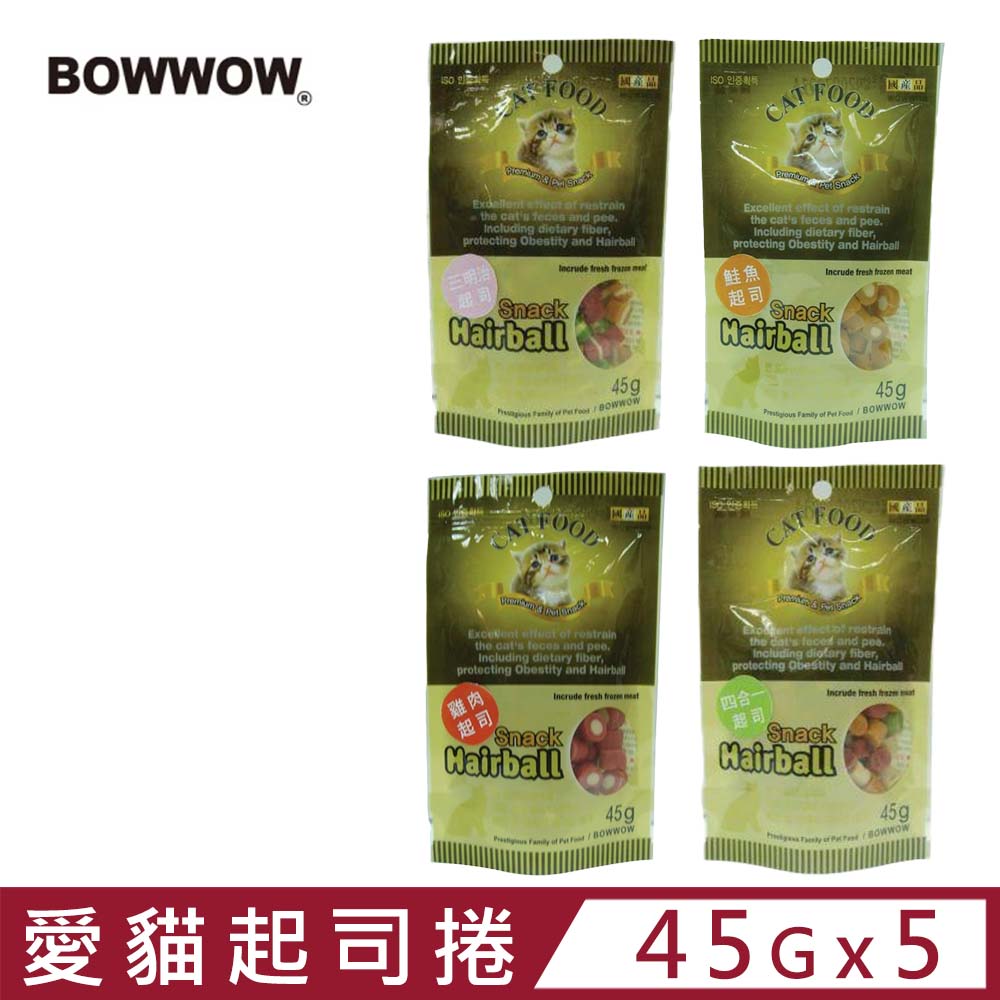 【5入組】BOWWOW愛貓起司捲(雞肉/鮭魚/四合一/三明治) 45g (貓零食)