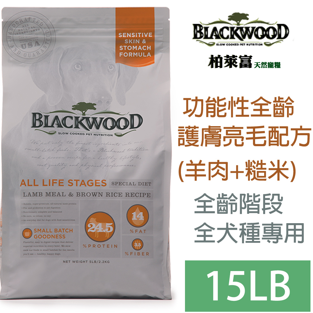 blackwood柏萊富功能性全齡護膚亮毛配方15LB