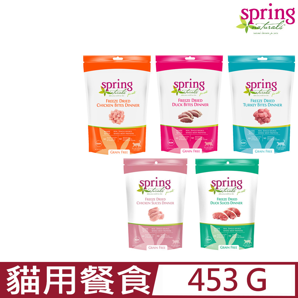 美國Spring Natural曙光-無穀冷凍乾燥貓餐食 1LB (453g)