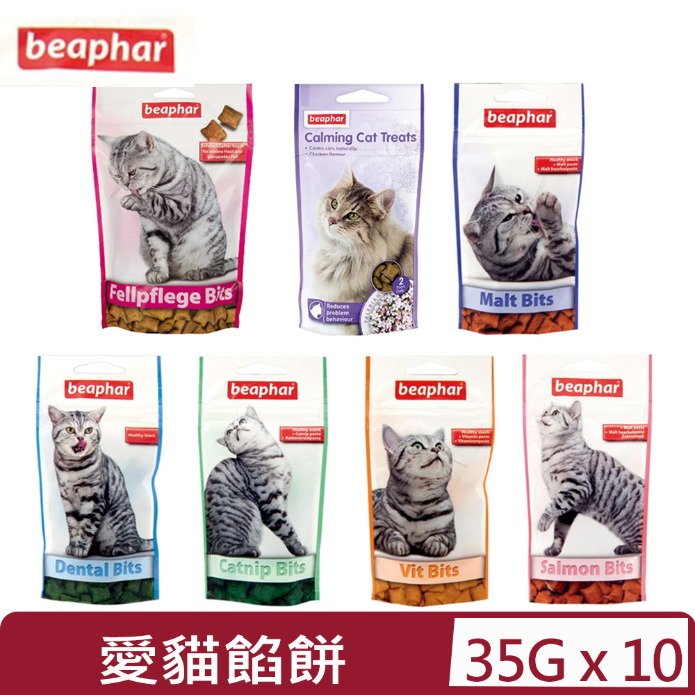 【10入組】Beaphar樂透- 機能保健餡餅系列 35g