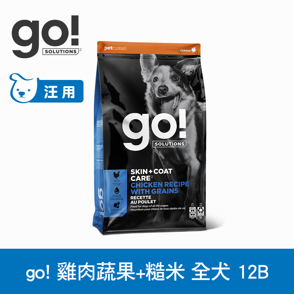 go! 雞肉蔬果 12磅 狗狗皮毛保健系列 營養天然糧