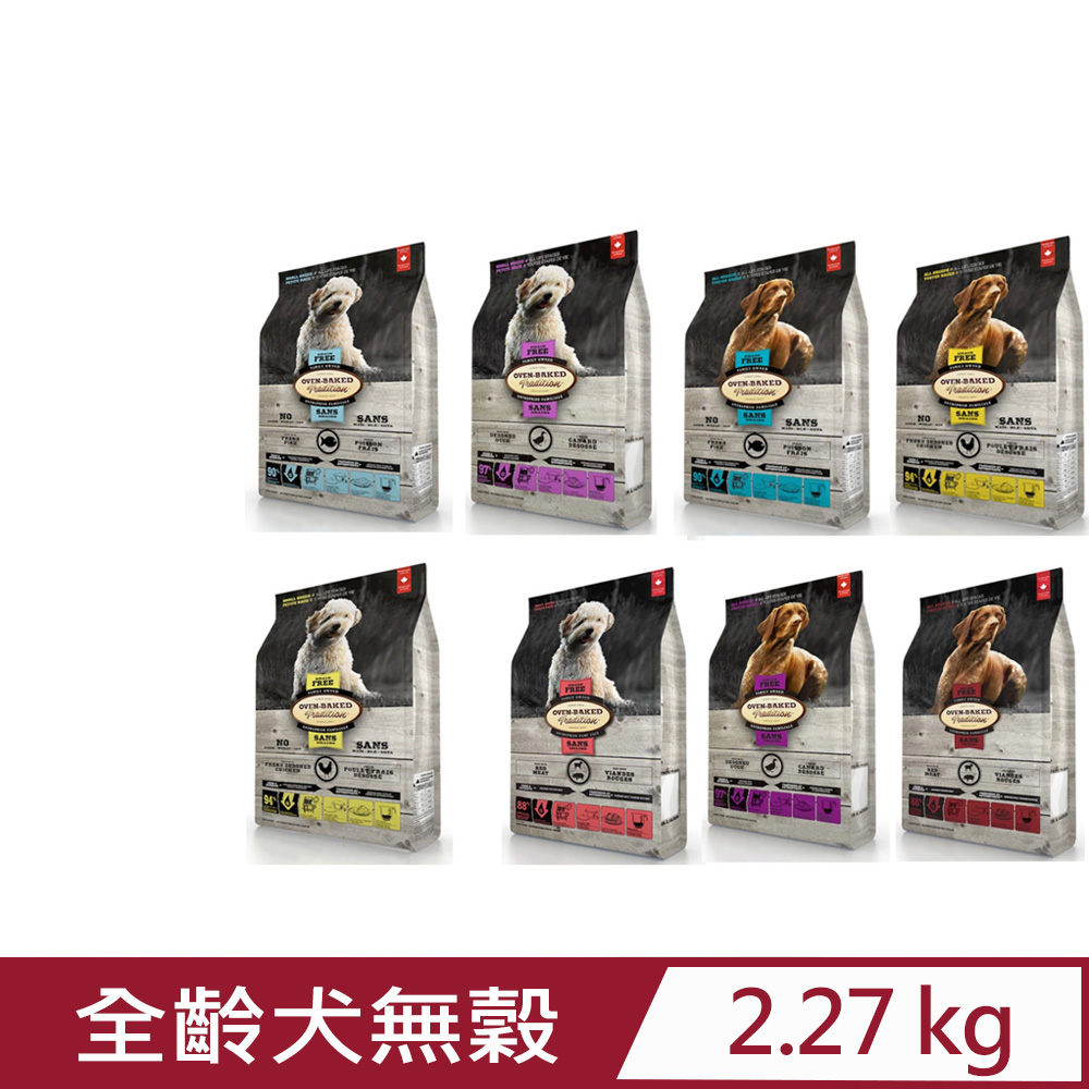 加拿大OVEN-BAKED烘焙客-全齡犬無穀犬糧系列 2.27kg(5lb)