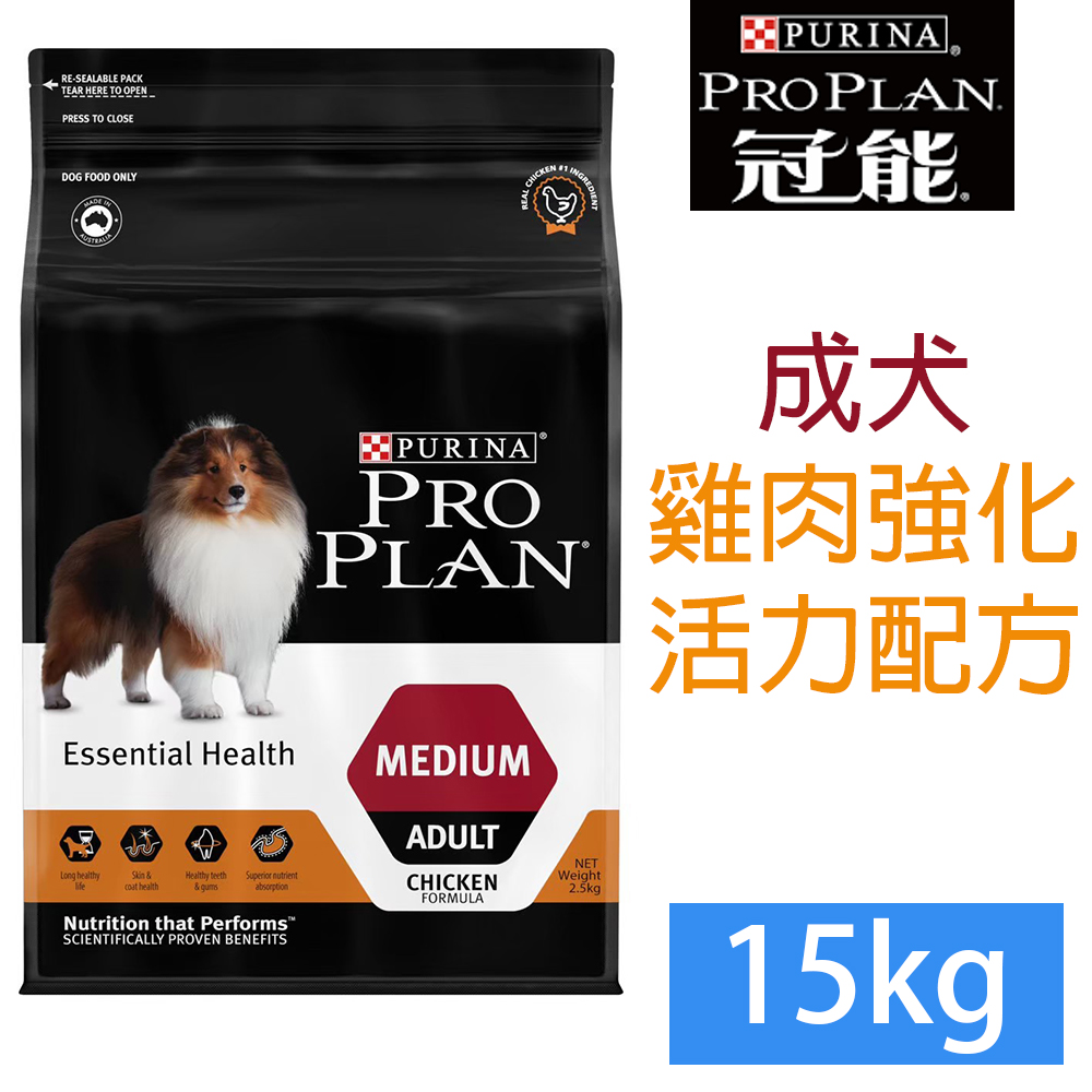 PRO PLAN冠能一般成犬雞肉強化保護配方15kg