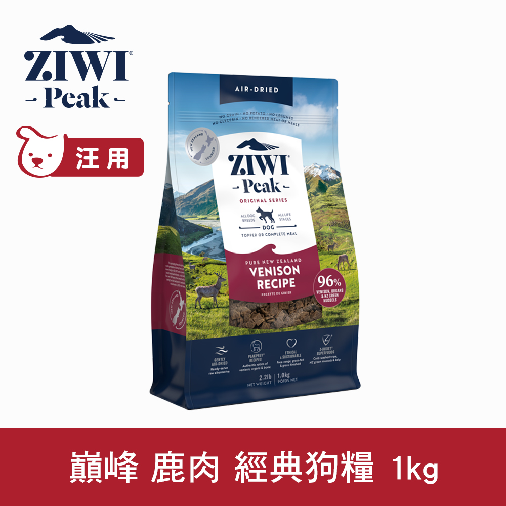 ZIWI巔峰 鹿肉 1kg 經典風乾生食狗飼料
