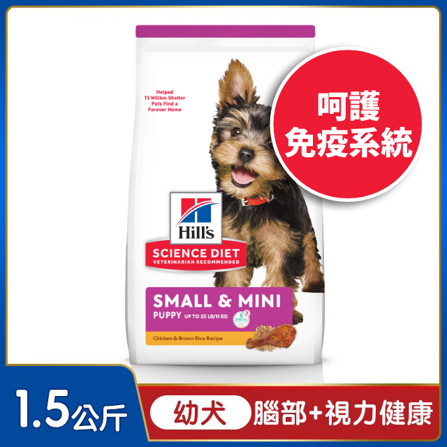 Hills 希爾思™寵物食品 小型及迷你 幼犬 雞肉、大麥與糙米 1.5公斤