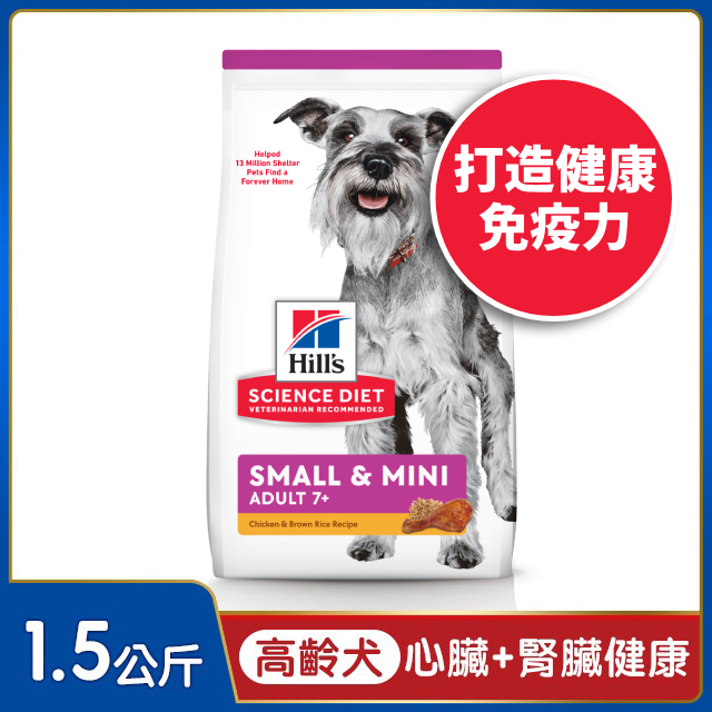 Hills 希爾思™寵物食品 小型及迷你 高齡犬 雞肉與米 1.5公斤