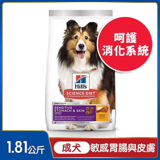 Hills 希爾思™寵物食品 敏感胃腸與皮膚 成犬 雞肉 1.81公斤