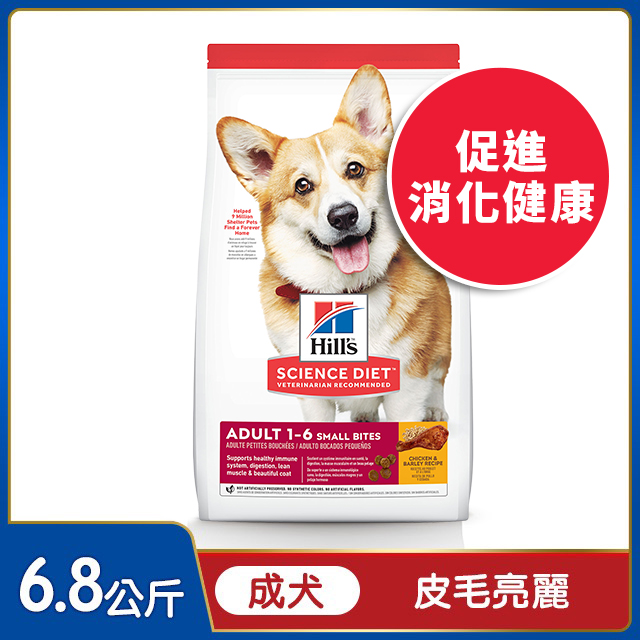 Hills 希爾思™寵物食品 成犬 小顆粒 雞肉與大麥 6.8公斤