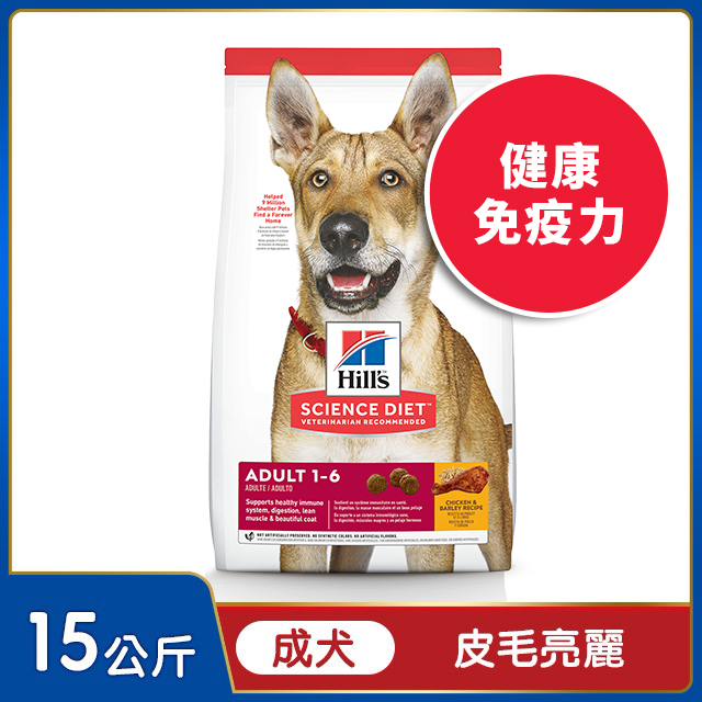Hills 希爾思™寵物食品 成犬 雞肉與大麥15公斤