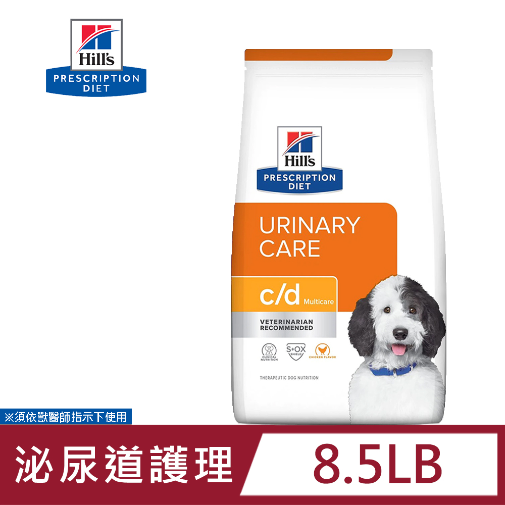 希爾思 Hills 犬用 c/d Multicare 8.5LB 全效 泌尿道健康 處方 狗飼料