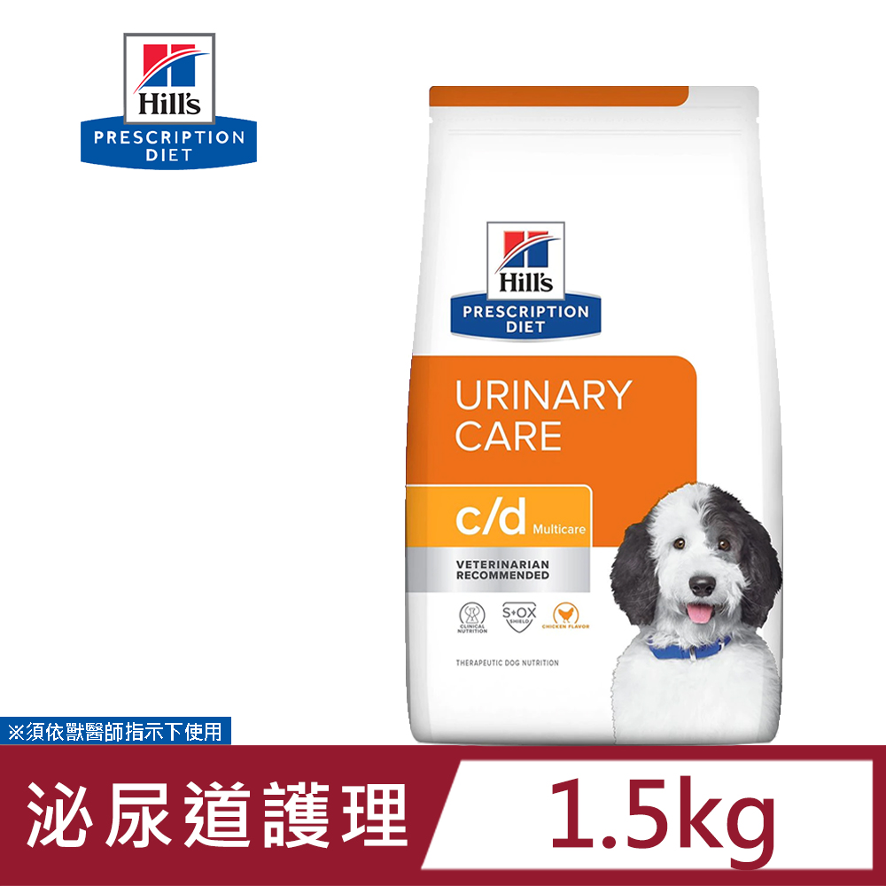 希爾思 Hills 犬用 c/d Multicare 1.5KG 全效 泌尿道健康 處方 狗飼料