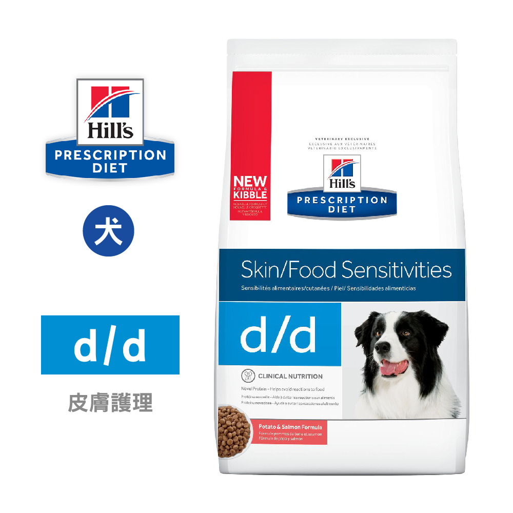 希爾思 Hills 犬用 d/d 皮膚 食物敏感 馬鈴薯 8LB 鴨肉/鮭魚 處方 狗飼料