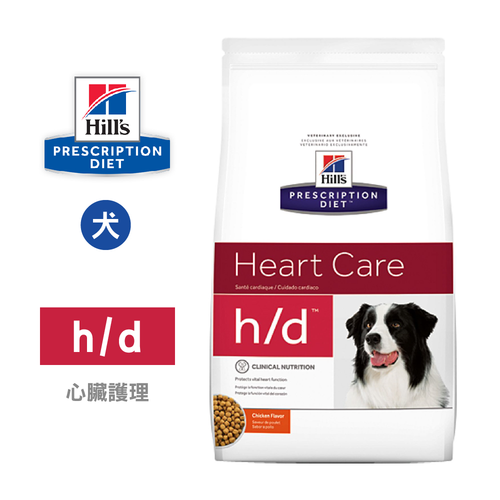 希爾思 Hills 犬用 h/d 心臟護理 1.5KG 處方 狗飼料
