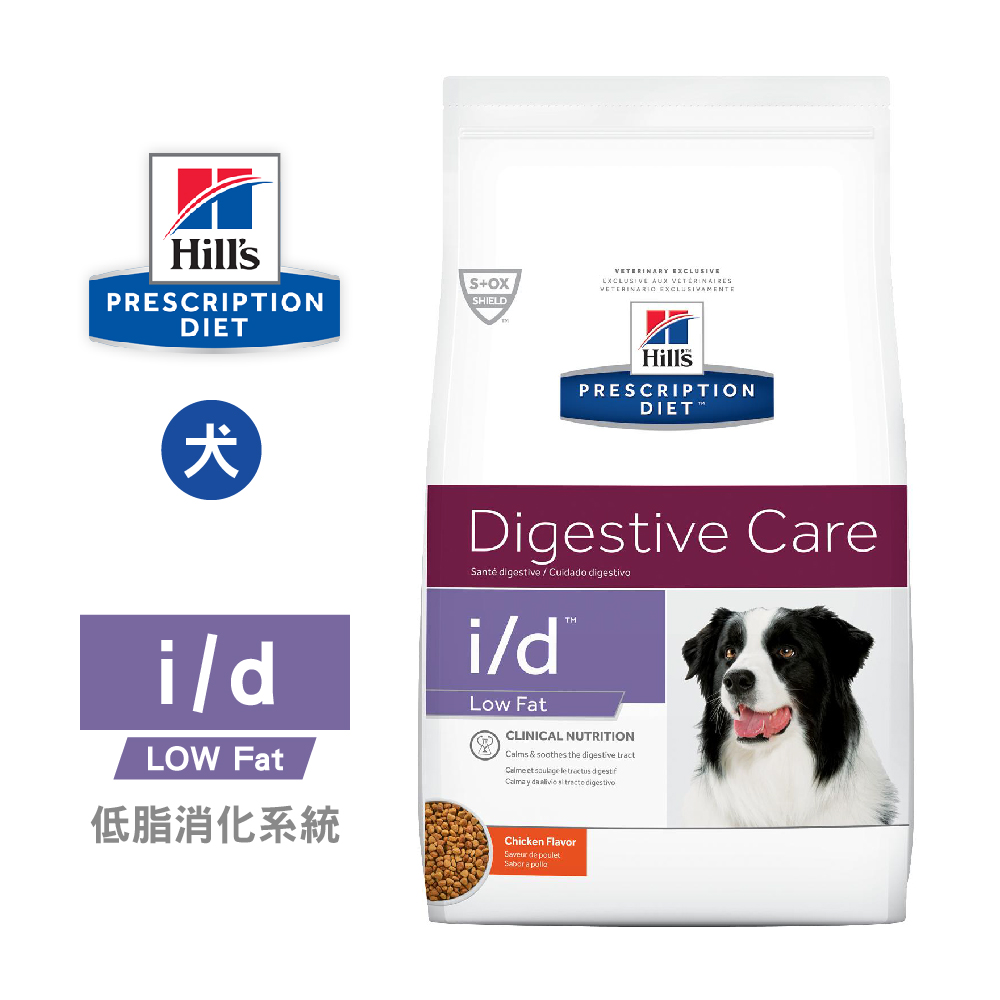 希爾思 Hills 犬用 i/d Low Fat 低脂消化系統護理 1.5KG 促進益菌生長 處方 狗飼料