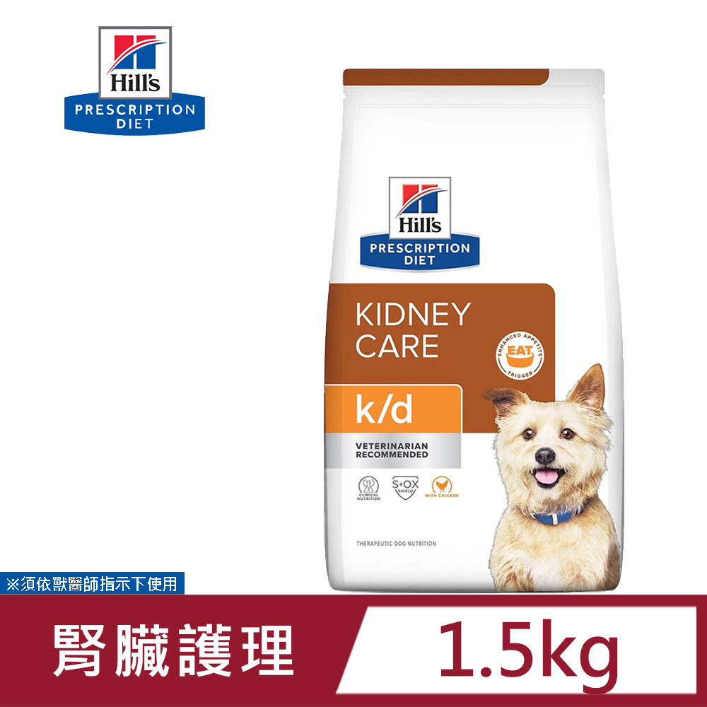 希爾思 Hills 犬用 K/D 腎臟病護理 1.5KG 處方 狗飼料