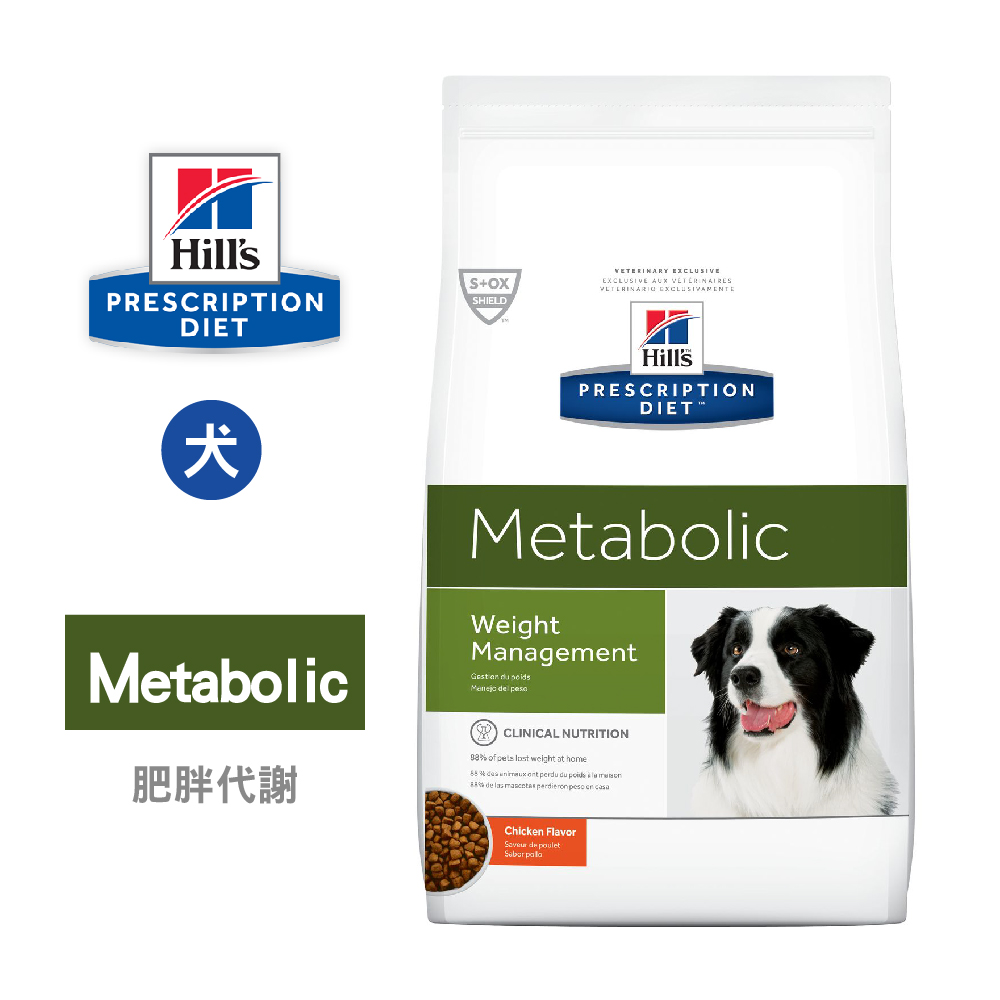 希爾思 Hills 犬用 Metabolic 體重管理 1.5KG 肥胖基因代謝餐 處方 狗飼料
