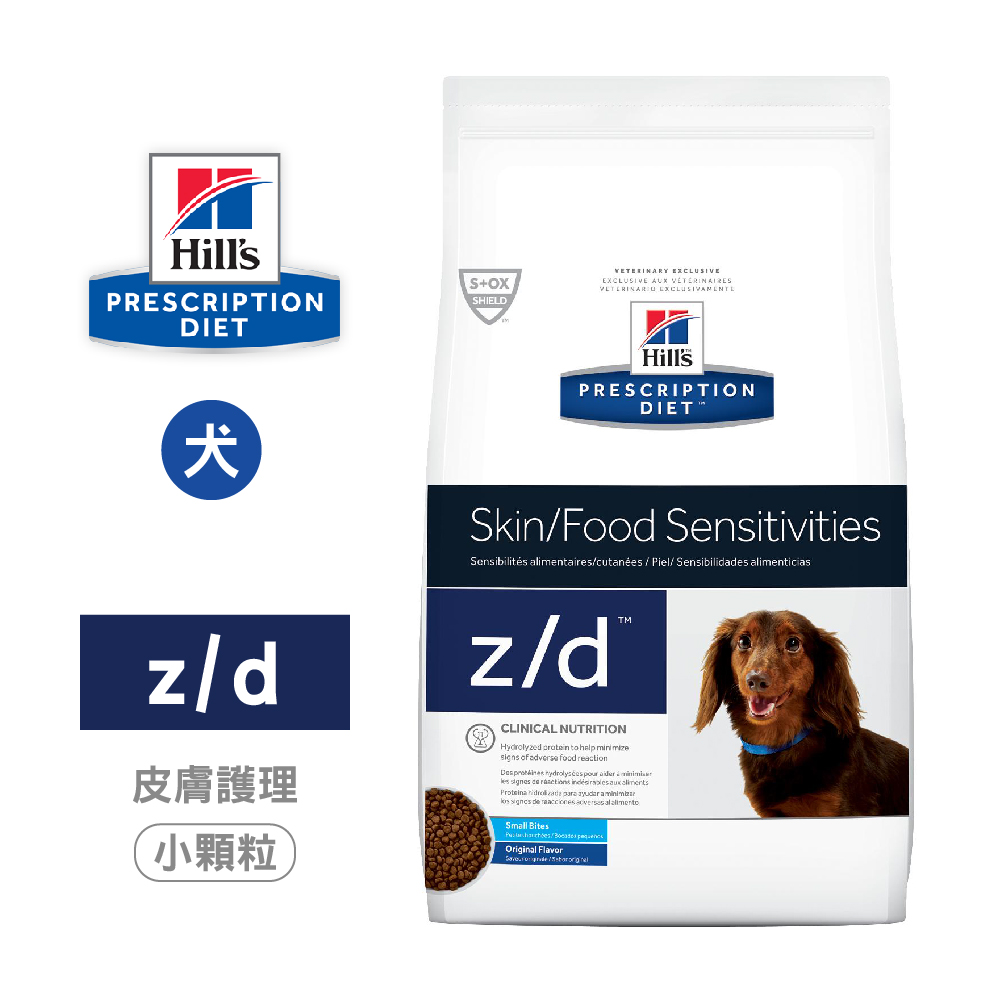 希爾思 Hills 犬用 z/d 皮膚/食物敏感 1.5KG 小顆粒 改善皮膚問題 處方 狗飼料
