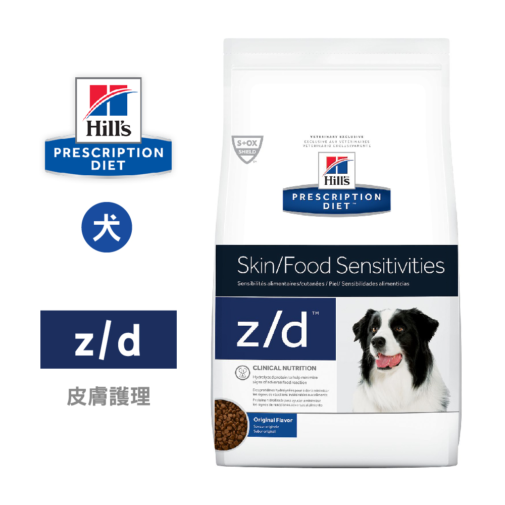 希爾思 Hills 犬用 z/d 皮膚/食物敏感 8LB 原顆粒 改善皮膚問題 處方 狗飼料