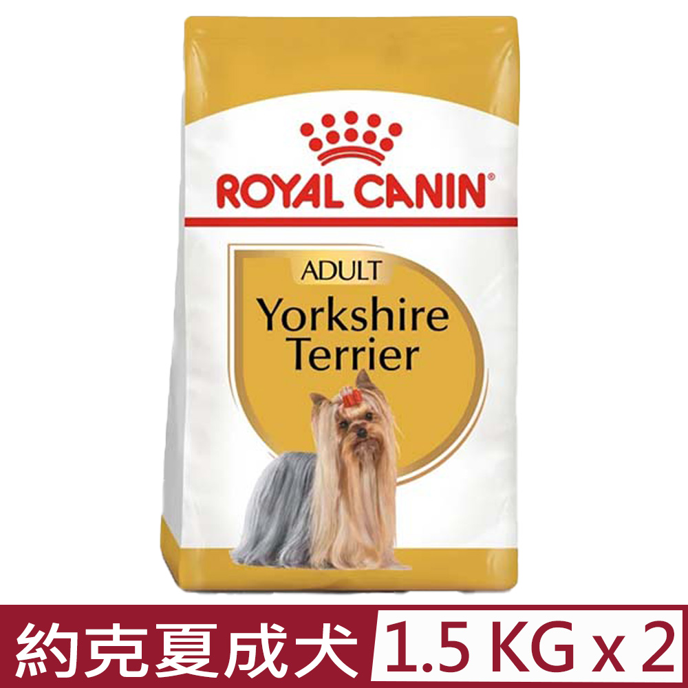 【2入組】ROYAL CANIN法國皇家-約克夏成犬 YSA 1.5KG
