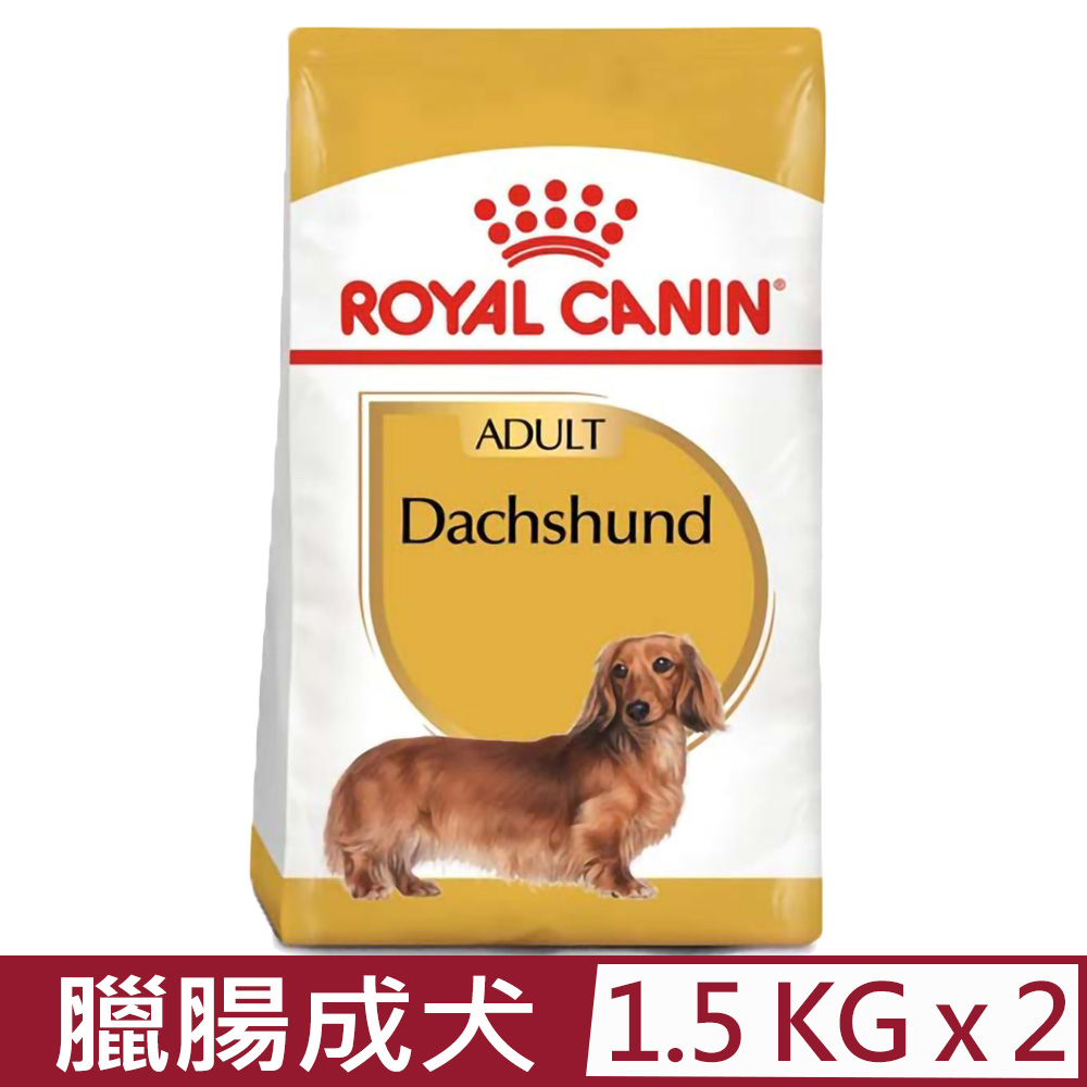 【2入組】ROYAL CANIN法國皇家-臘腸成犬 DSA 1.5KG
