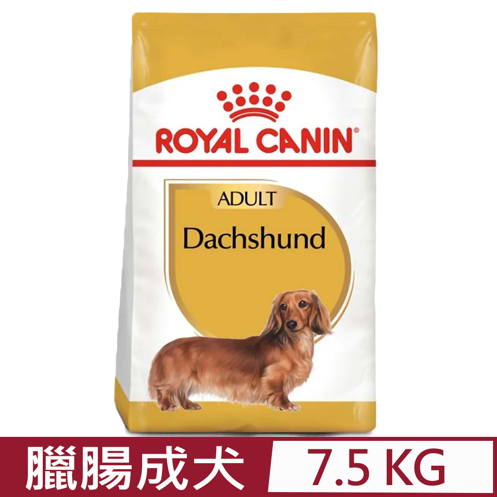 ROYAL CANIN法國皇家-臘腸成犬 DSA 7.5KG