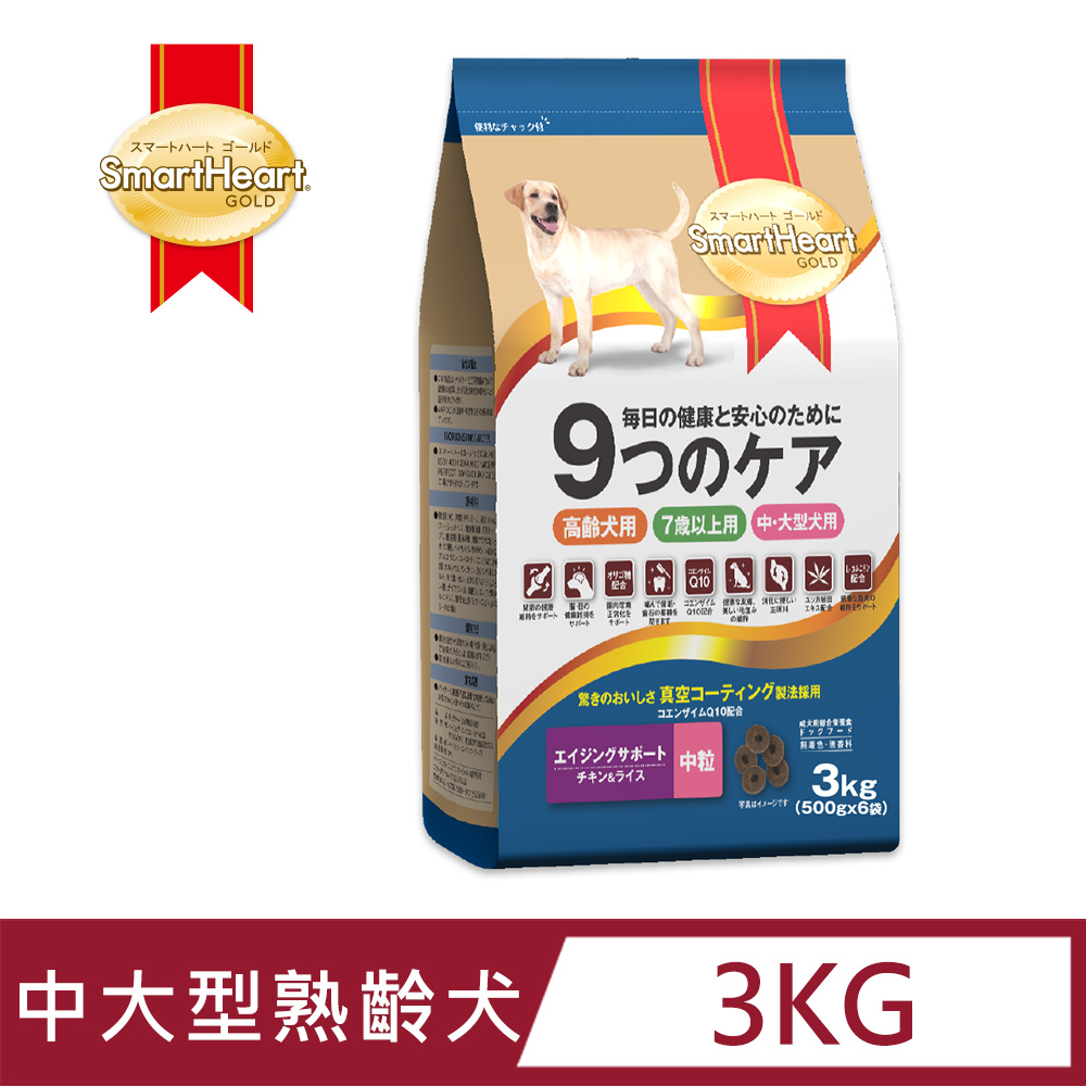 【SmartHeart GOLD】慧心機能犬糧 - 7歲以上熟齡保健配方(中粒) 3kg