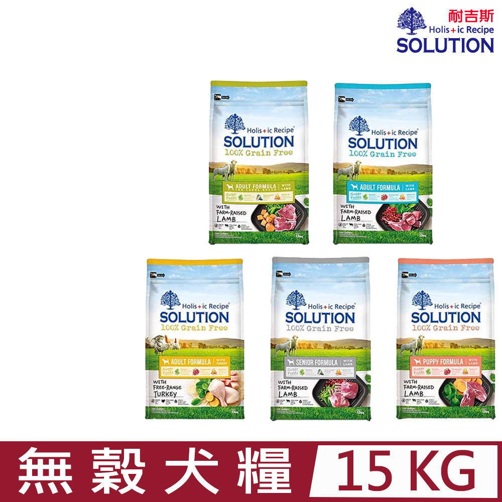 SOLUTION耐吉斯-無穀犬糧系列 33lbs(15kg)