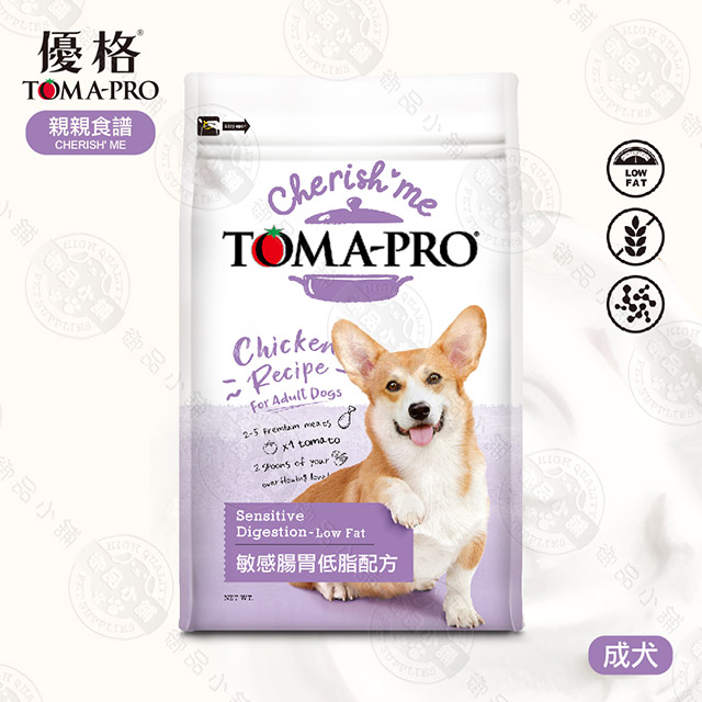 [送贈品 優格 TOMA-PRO 親親食譜 成犬 敏感腸胃低脂配方 5LB (2.27KG) 無穀 低脂 狗飼料