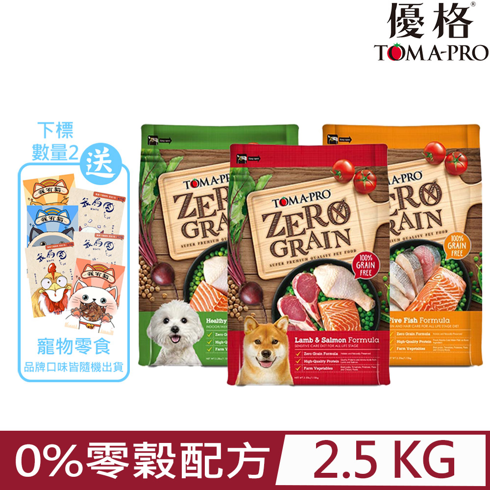 TOMA-PRO優格全年齡犬用-0%零穀配方 5.5lb/2.5kg
