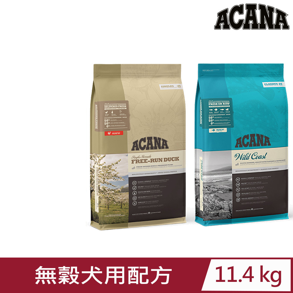 加拿大ACANA愛肯拿-犬用無穀配方(美膚鴨肉/太平洋饗宴) 11.4kg