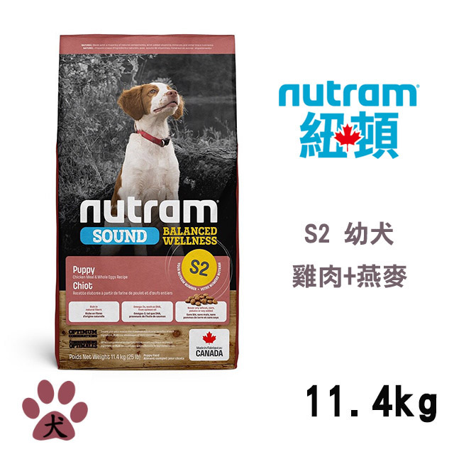 【Nutram紐頓】S2 均衡健康系列-雞肉+燕麥幼犬11.4KG