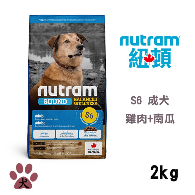 【Nutram紐頓】S6 均衡健康系列-雞肉+南瓜成犬2KG
