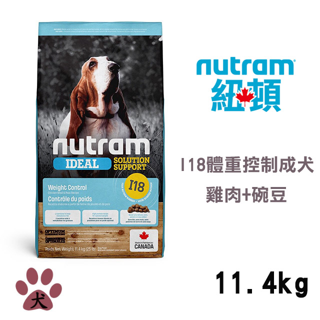 【Nutram紐頓】I18 專業理想系列-體重控制成犬雞肉+豌豆11.4KG