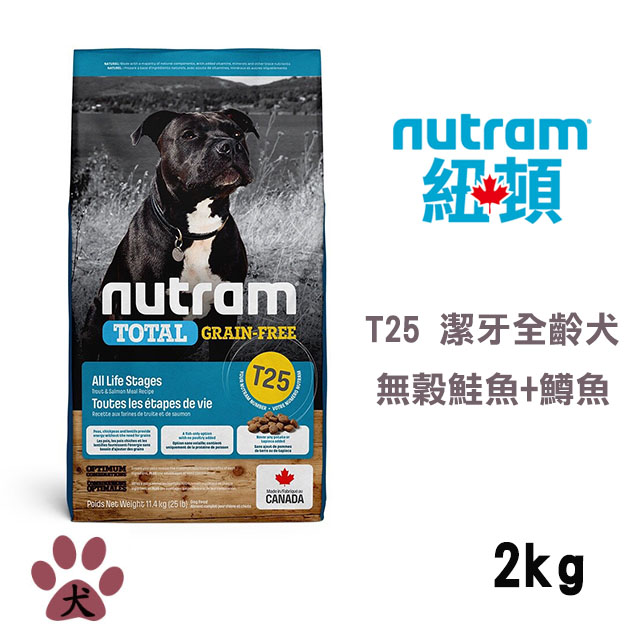 【Nutram紐頓】T25 無穀全能系列-鮭魚+鱒魚潔牙全齡犬2KG