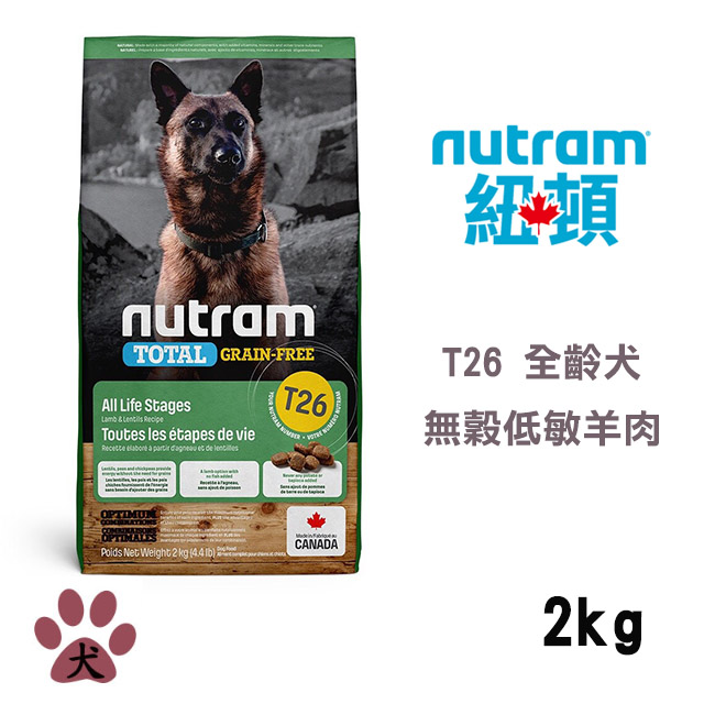 【Nutram紐頓】T26無穀全能系列-低敏羊肉全齡犬2KG
