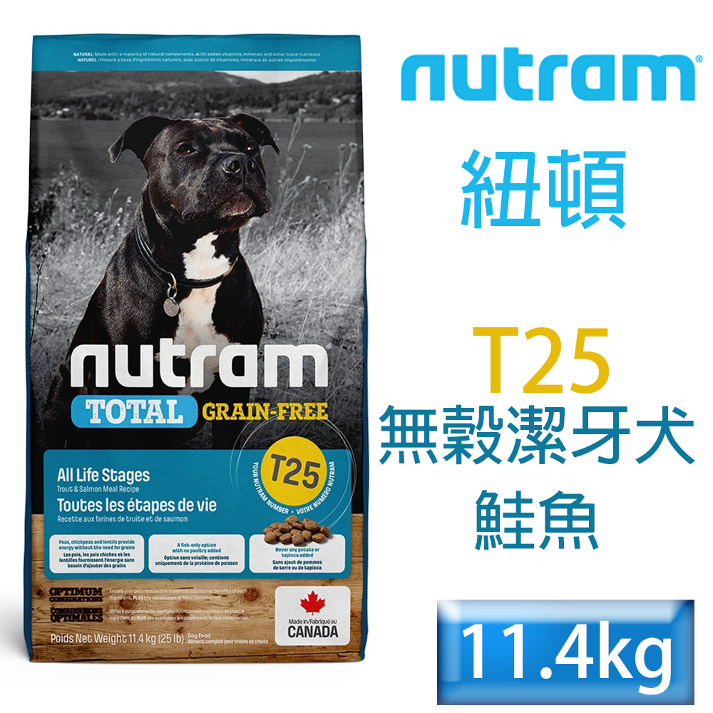 NUTRAM紐頓T25無穀潔牙犬-鮭魚11.4KG