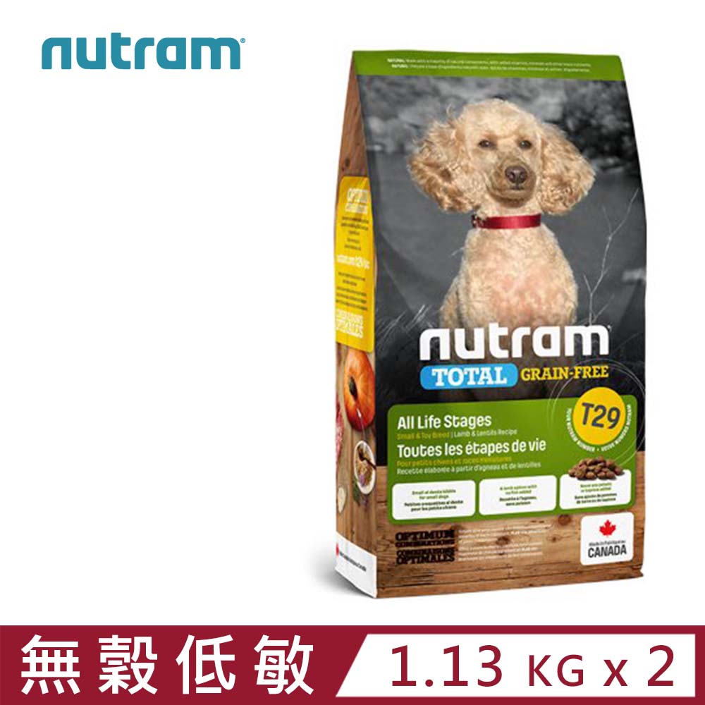 【2入組】加拿大NUTRAM紐頓T29無穀低敏羊肉挑嘴小顆粒 1.13kg(2.5lb)