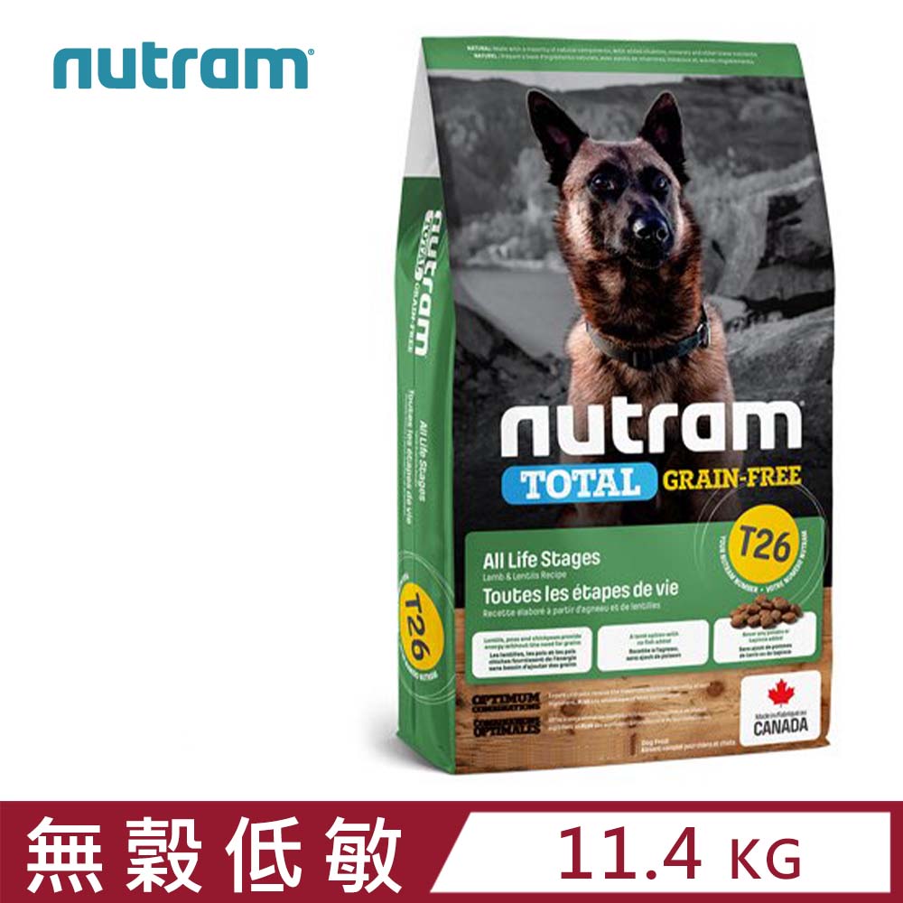 加拿大NUTRAM紐頓T26無穀低敏羊肉全齡犬 11.4kg(25lb)
