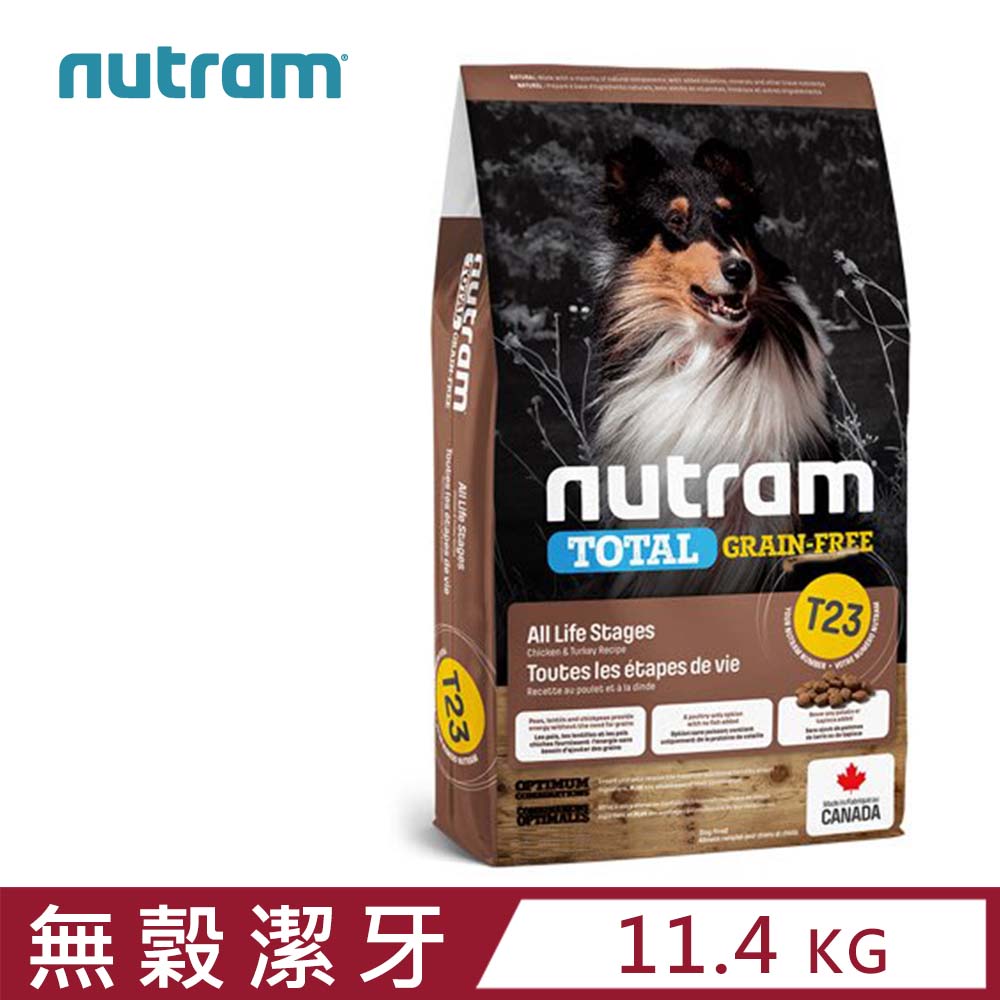 加拿大NUTRAM紐頓T23無穀火雞+雞肉潔牙全齡犬 11.4kg(25lb)