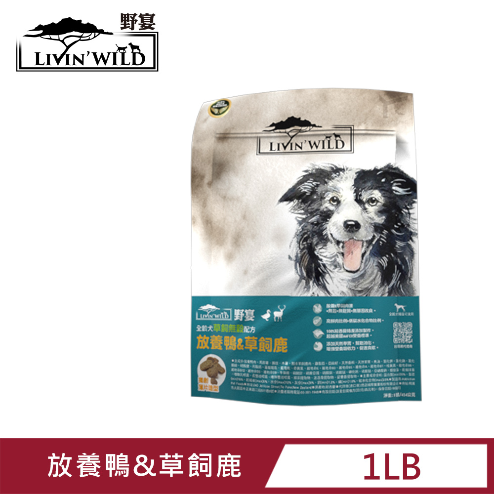 Livin’ Wild野宴 全齡犬放養無穀配方 -放養鴨&草飼鹿 (454g/1lb)