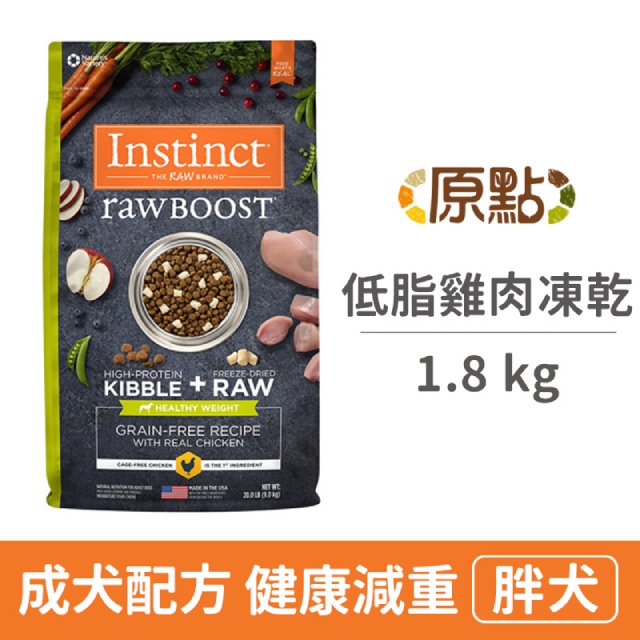 【Instinct原點】健康減重低脂雞肉凍乾成犬配方1.8公斤
