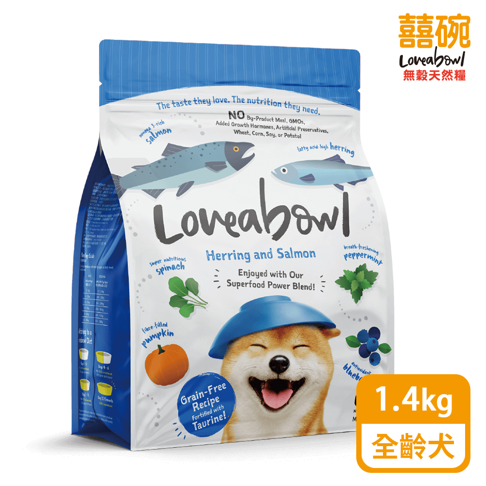 Loveabowl囍碗｜無穀天然糧-全齡犬-鯡魚&鮭魚1.4KG