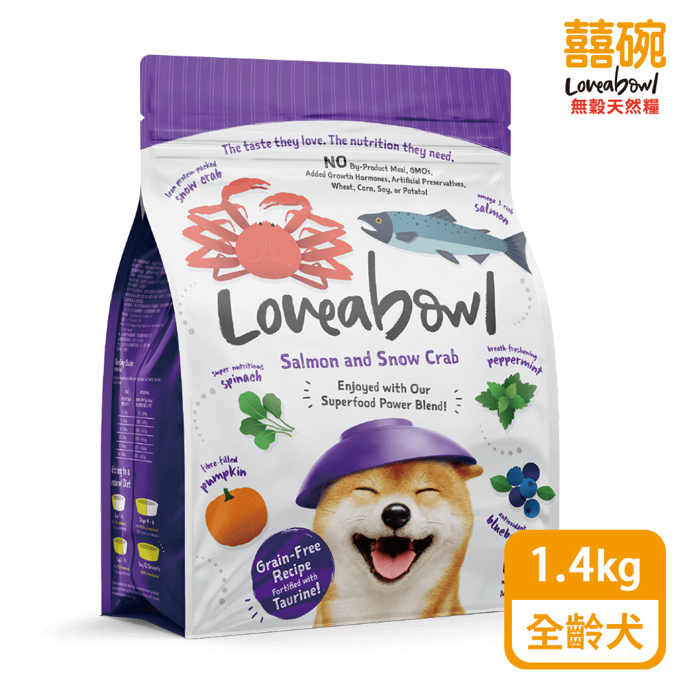 Loveabowl囍碗｜無穀天然糧-全齡犬-鮭魚&雪蟹1.4KG