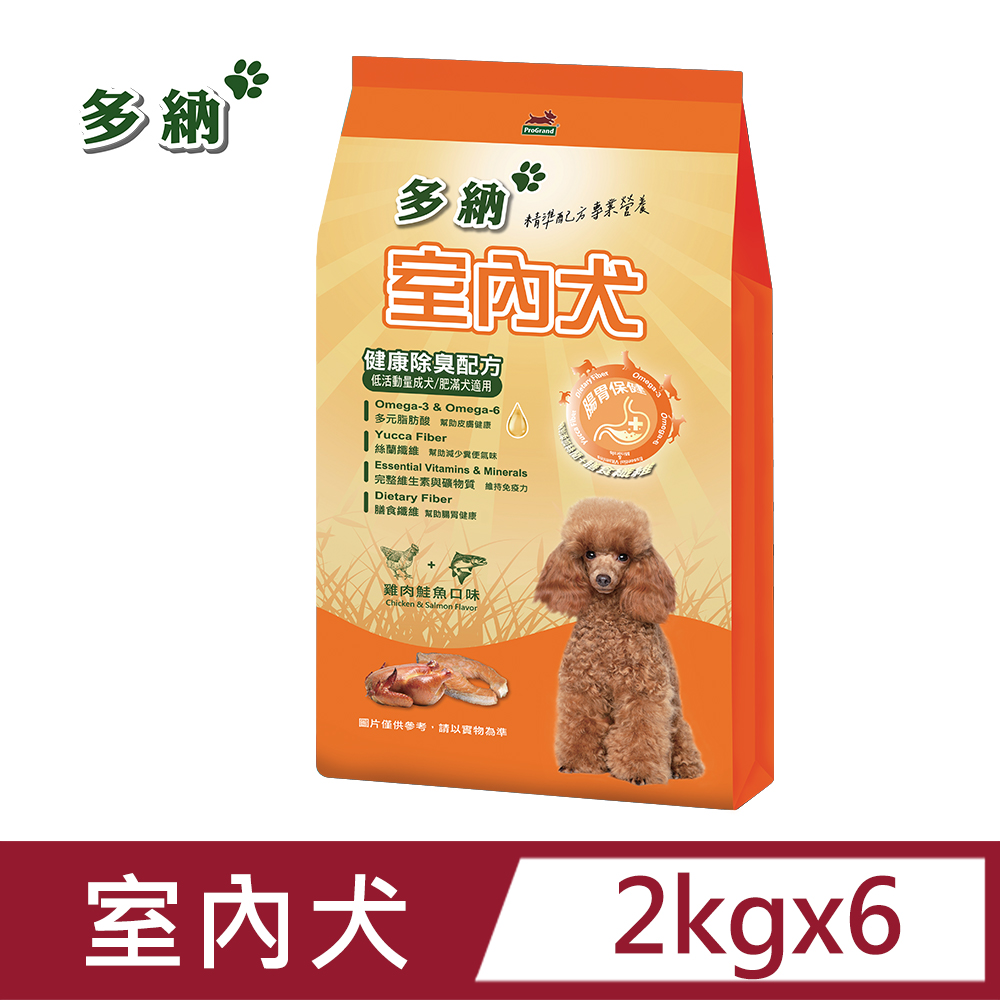 多納 狗飼料 室內犬健康除臭配方2kg*6包雞肉鮭魚